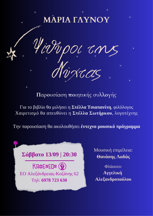 Μονόχρωμη Έκθεση